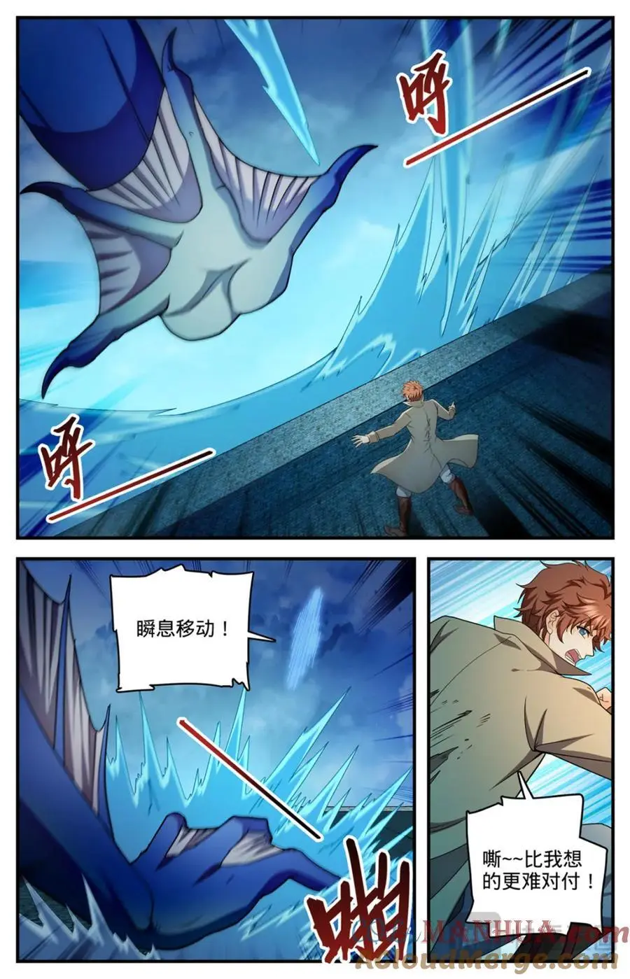 全职法师漫画免费阅读下拉式漫画,1132 手撕雷电2图