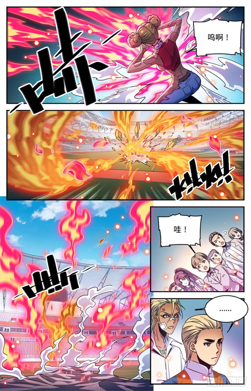 全职法师第6季免费播放漫画,578 一拳解决！1图