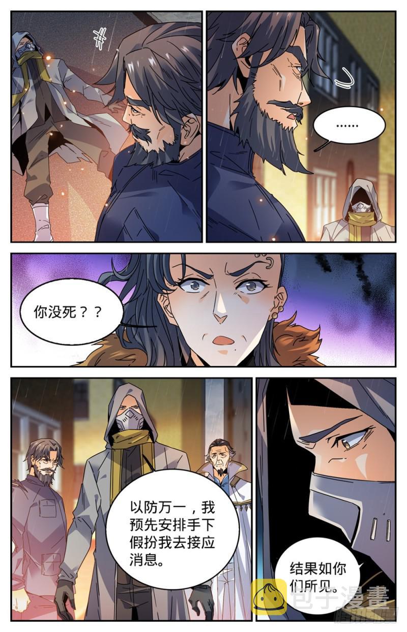 全职法师漫画免费阅读下拉式漫画,418 软禁高层2图