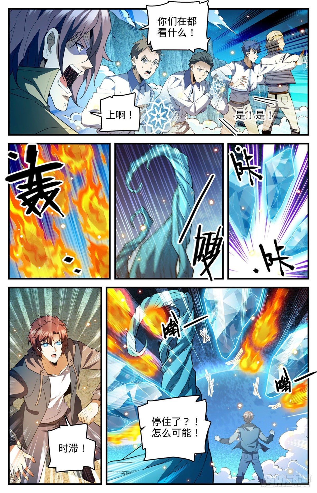 全职法师动漫第6季漫画,767 没有不敢杀的！2图