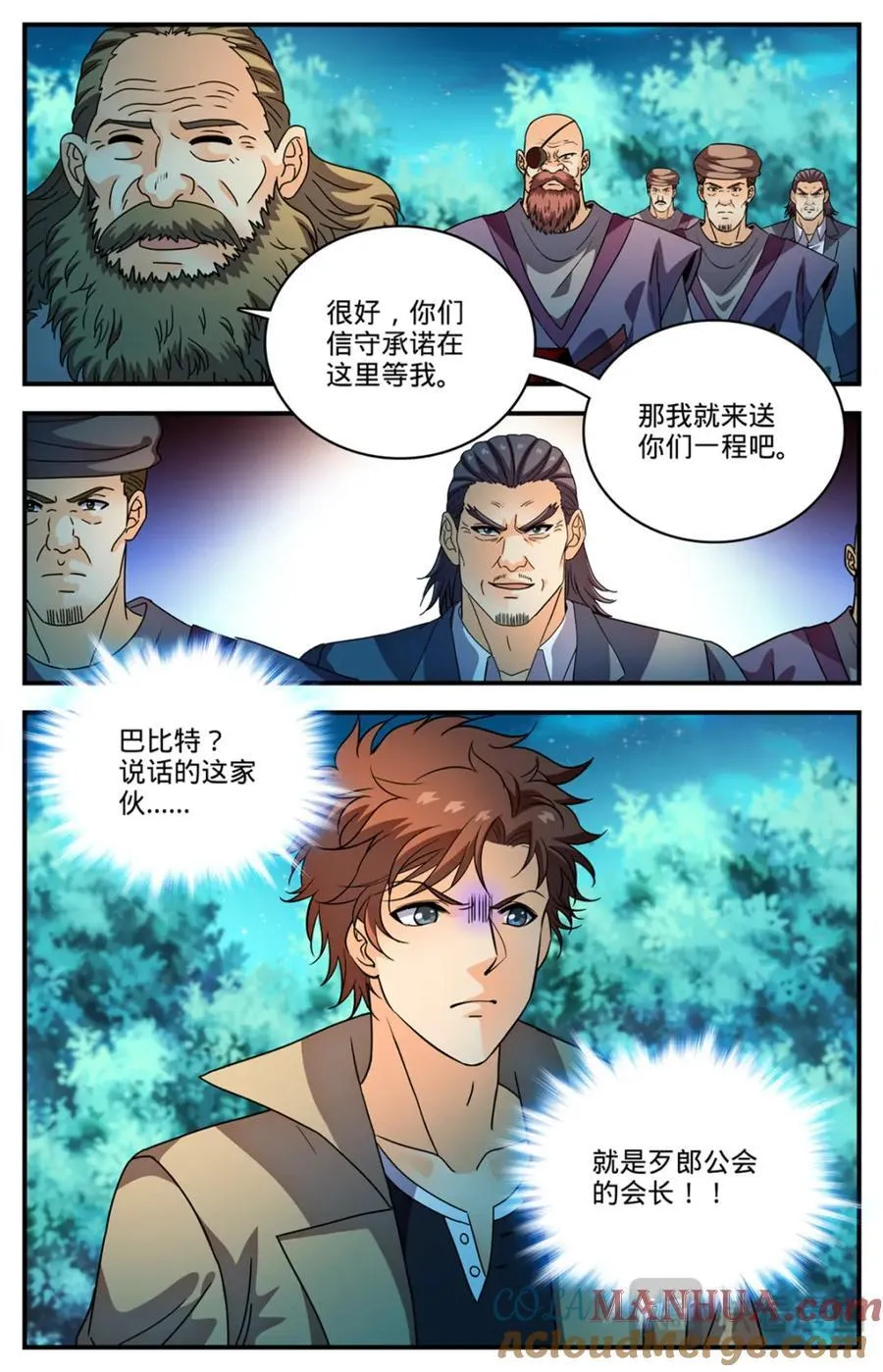 全职法师漫画免费阅读下拉式漫画,1142 送你们上路1图