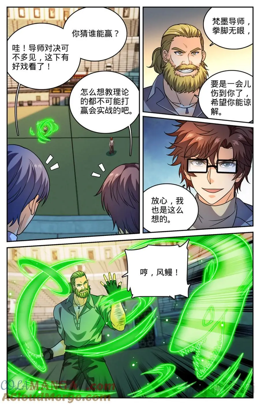 全职法师同人小说漫画,1162 导师之撕2图