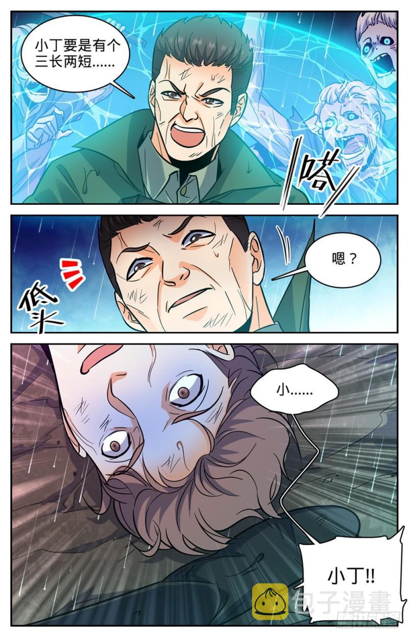 全职法师小说免费阅读漫画,404 似曾相识的噩梦1图