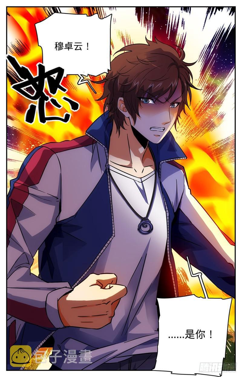 全职法师漫画免费阅读下拉式漫画,13 竟然是S1图