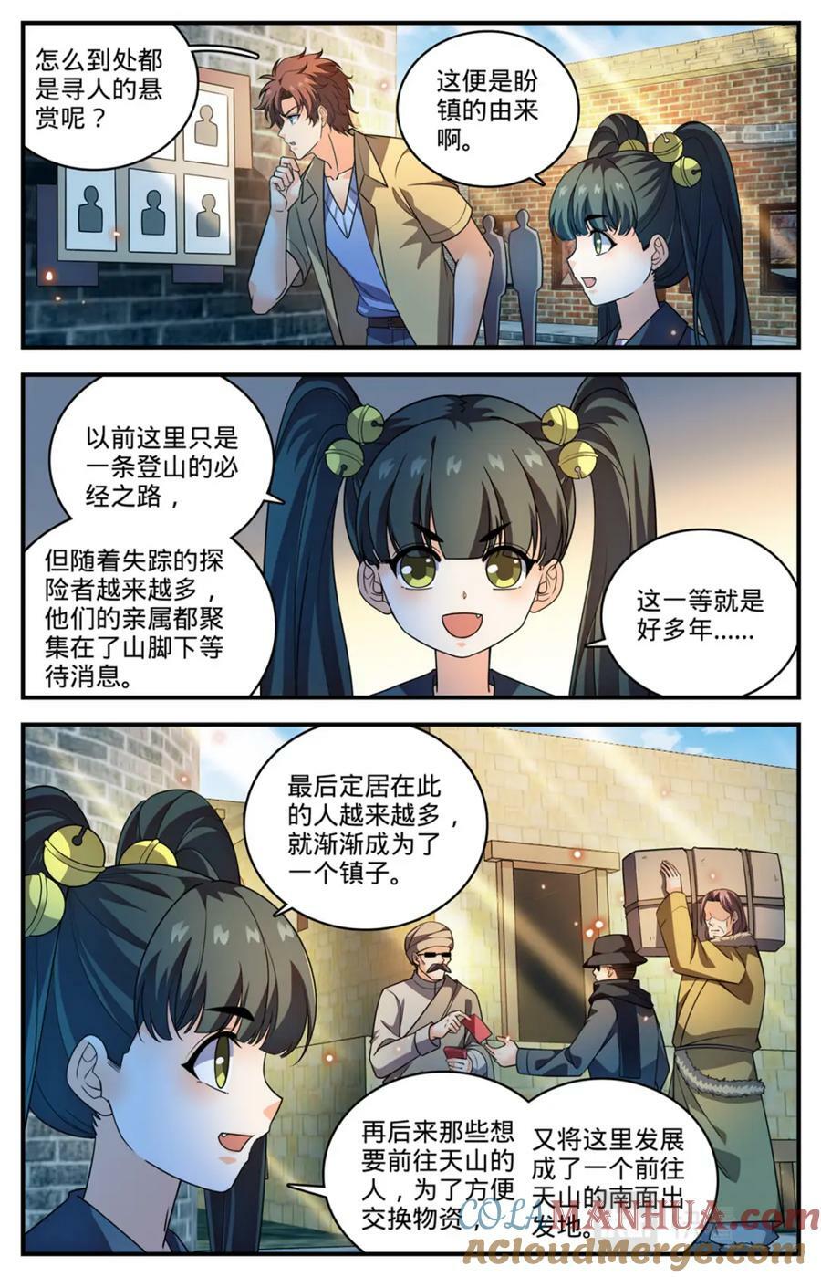 全职法师之极品雷霆漫画,1056 神偶遇1图