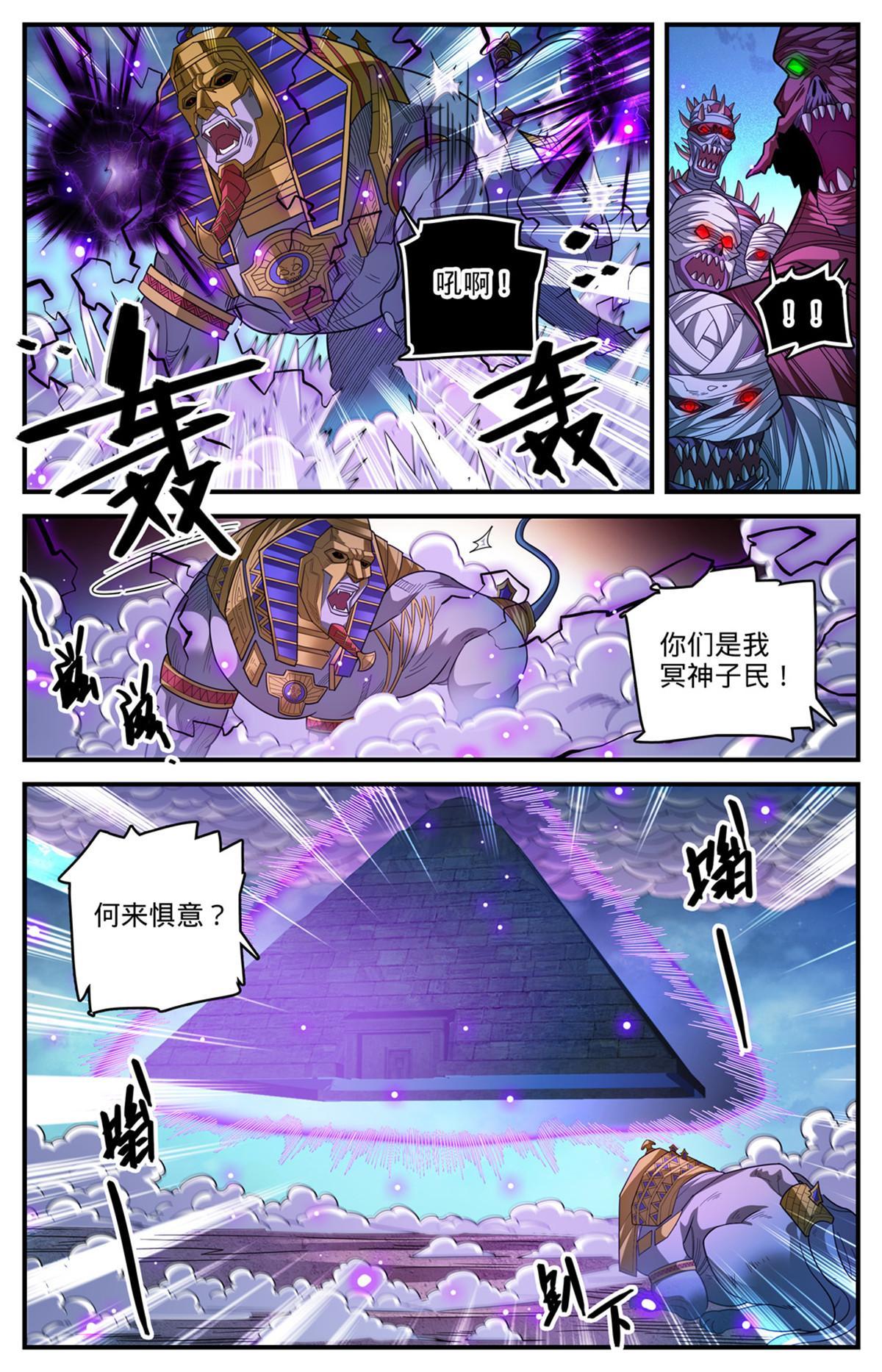 全职法师漫画,869 我没有教过你在战场流泪2图