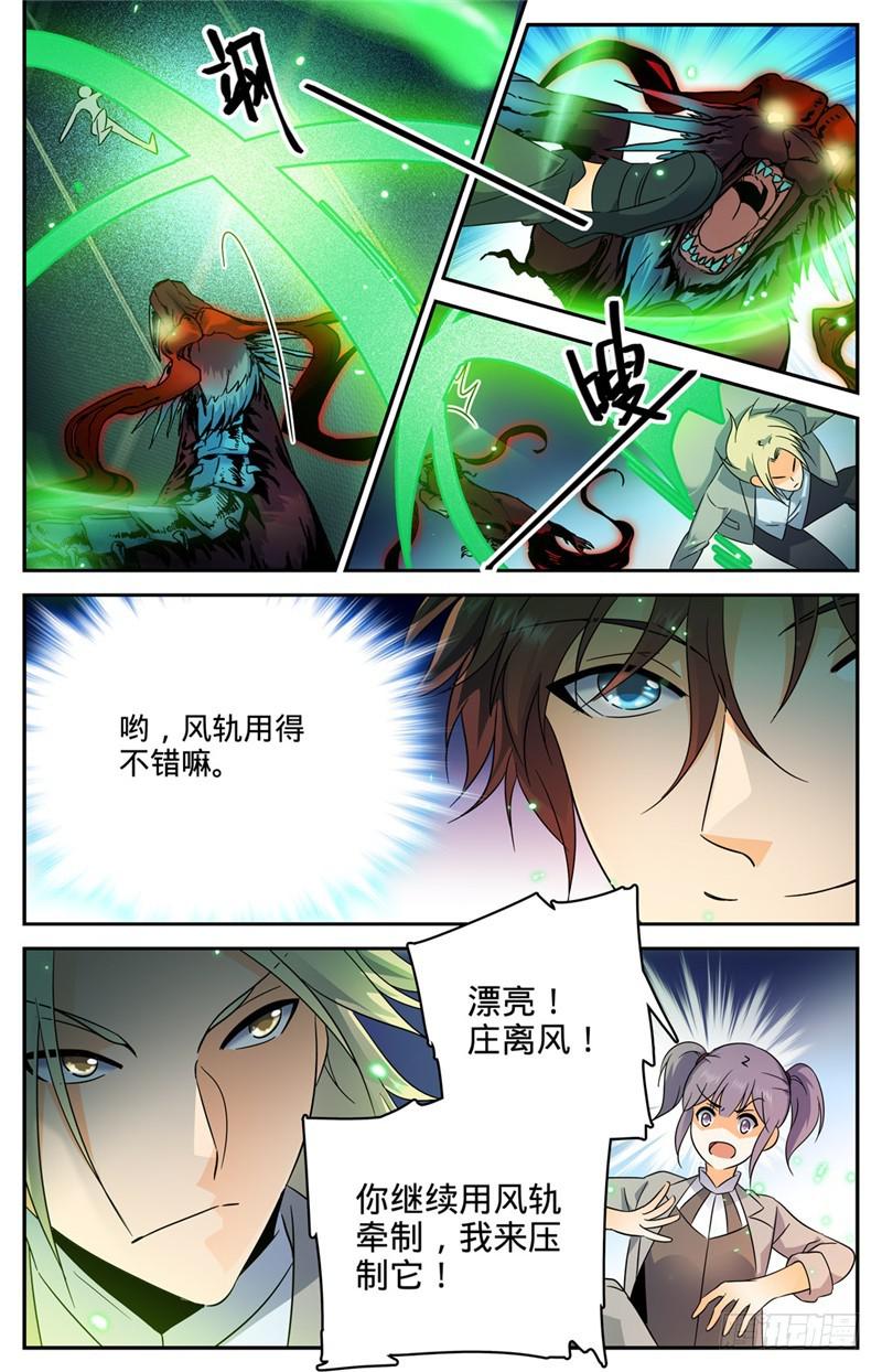 全职法师漫画免费阅读下拉式漫画,149 战全系2图