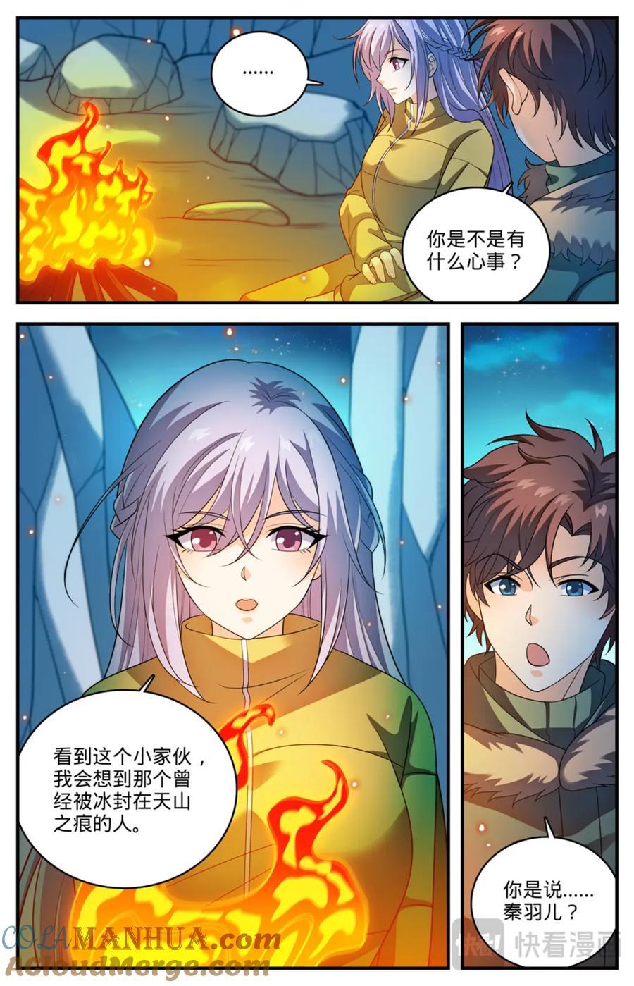 全职法师漫画,1080 阿帕丝VS天痕白虎1图