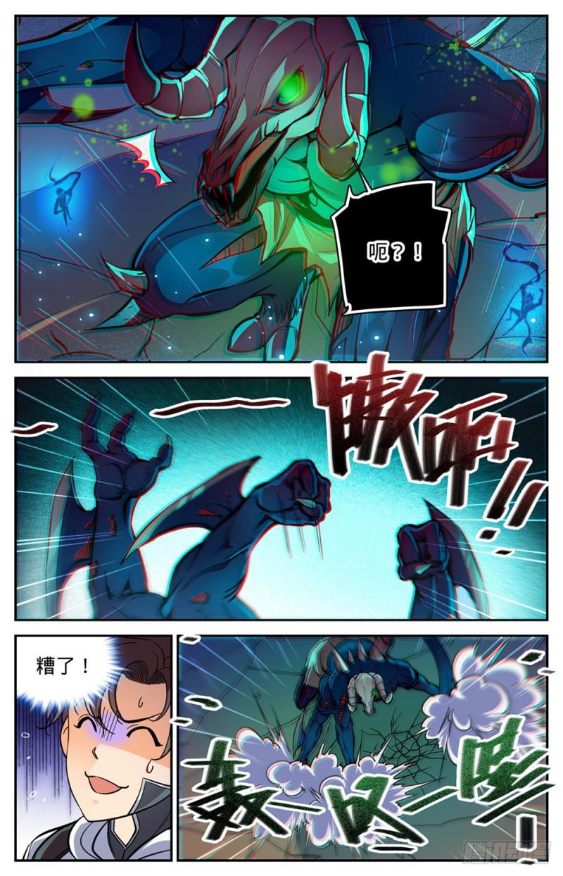 全职法师漫画免费阅读漫画,372 司夜骑士2图