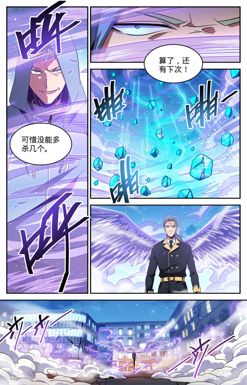 全职法师漫画免费阅读下拉式漫画,637 紫风神殿法师2图