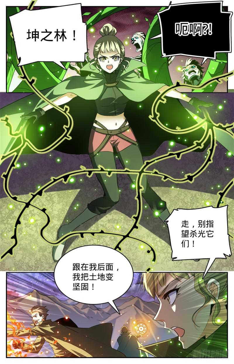 全职法师第5季免费完整版漫画,352 刀斧尸将2图