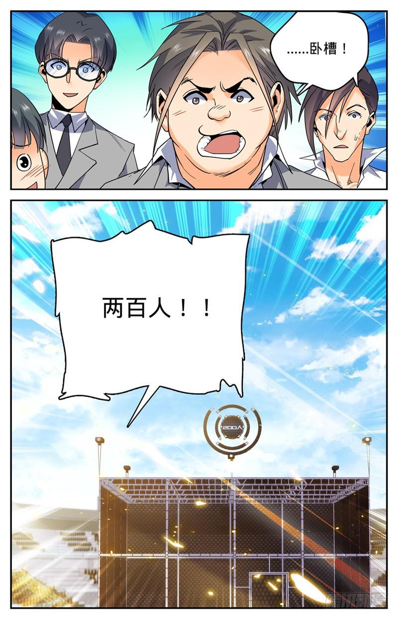 全职法师漫画,159 你输了！1图