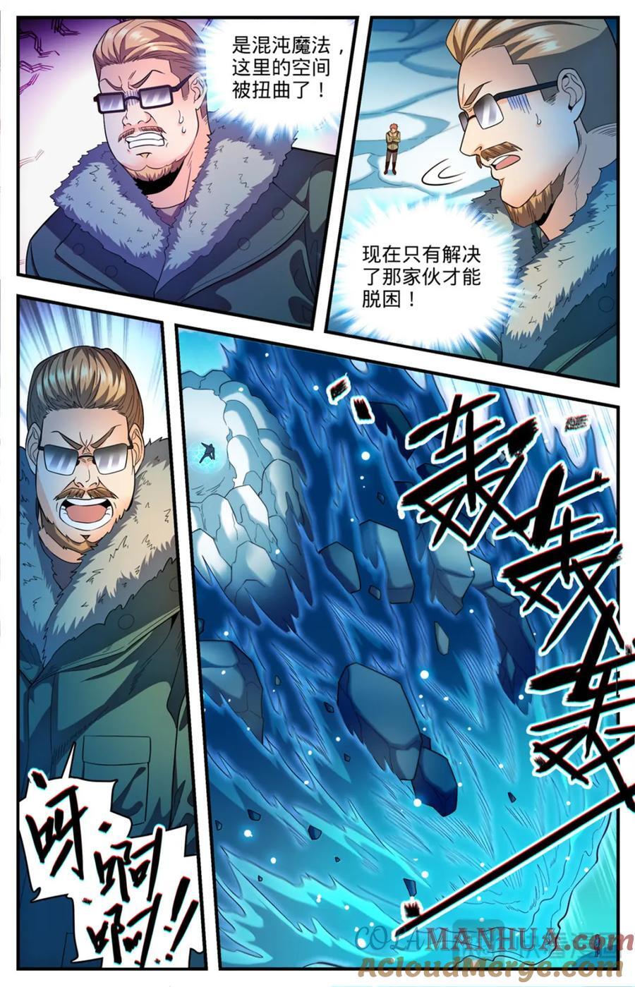 全职法师漫画,1087 扭曲空间2图