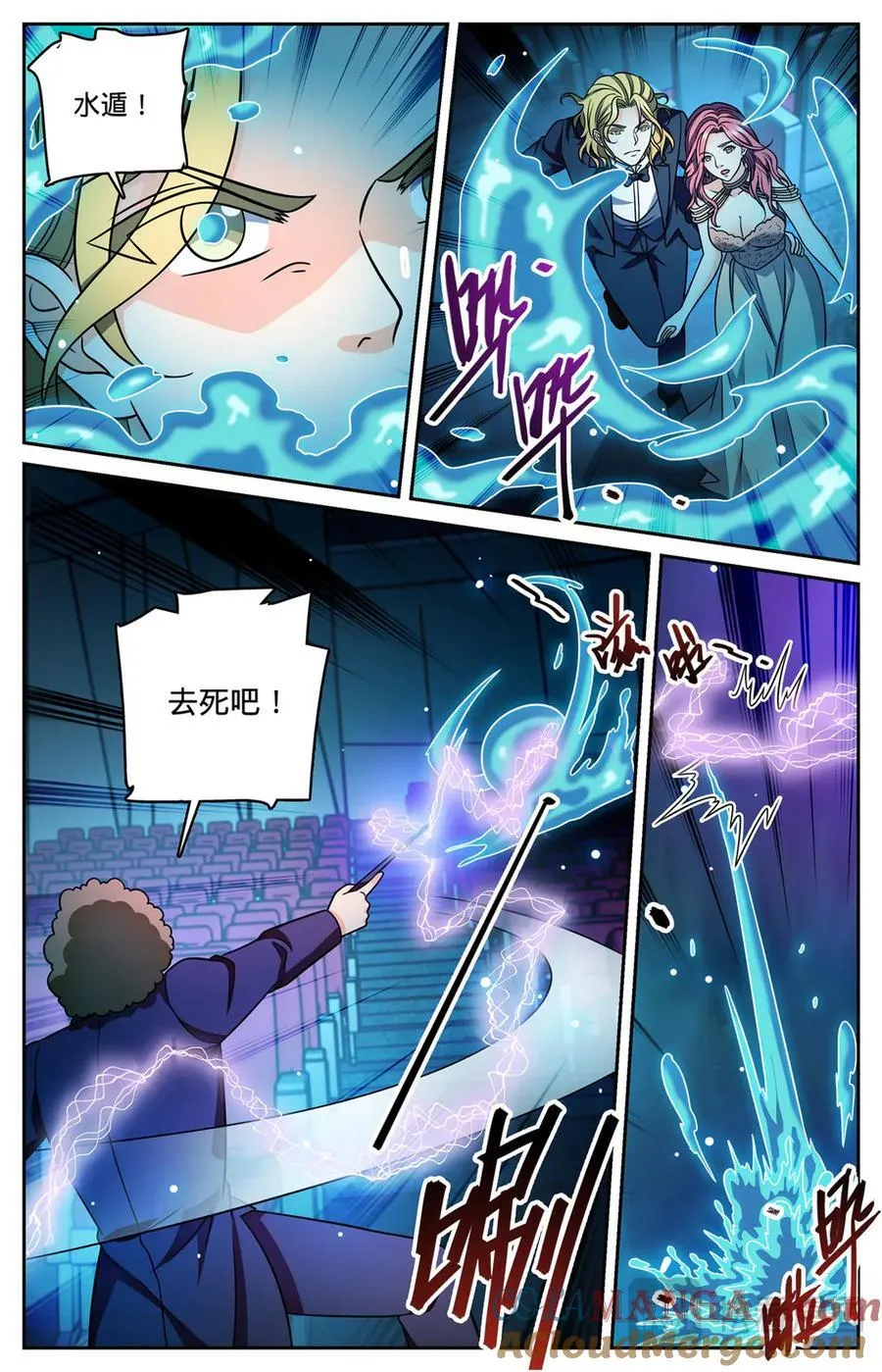 全职法师第七季漫画,1166 水遁2图