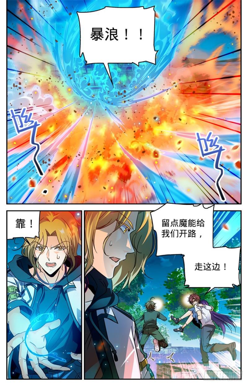 全职法师特别篇之神秘委托在线观看漫画,337 劫火,暗炎2图