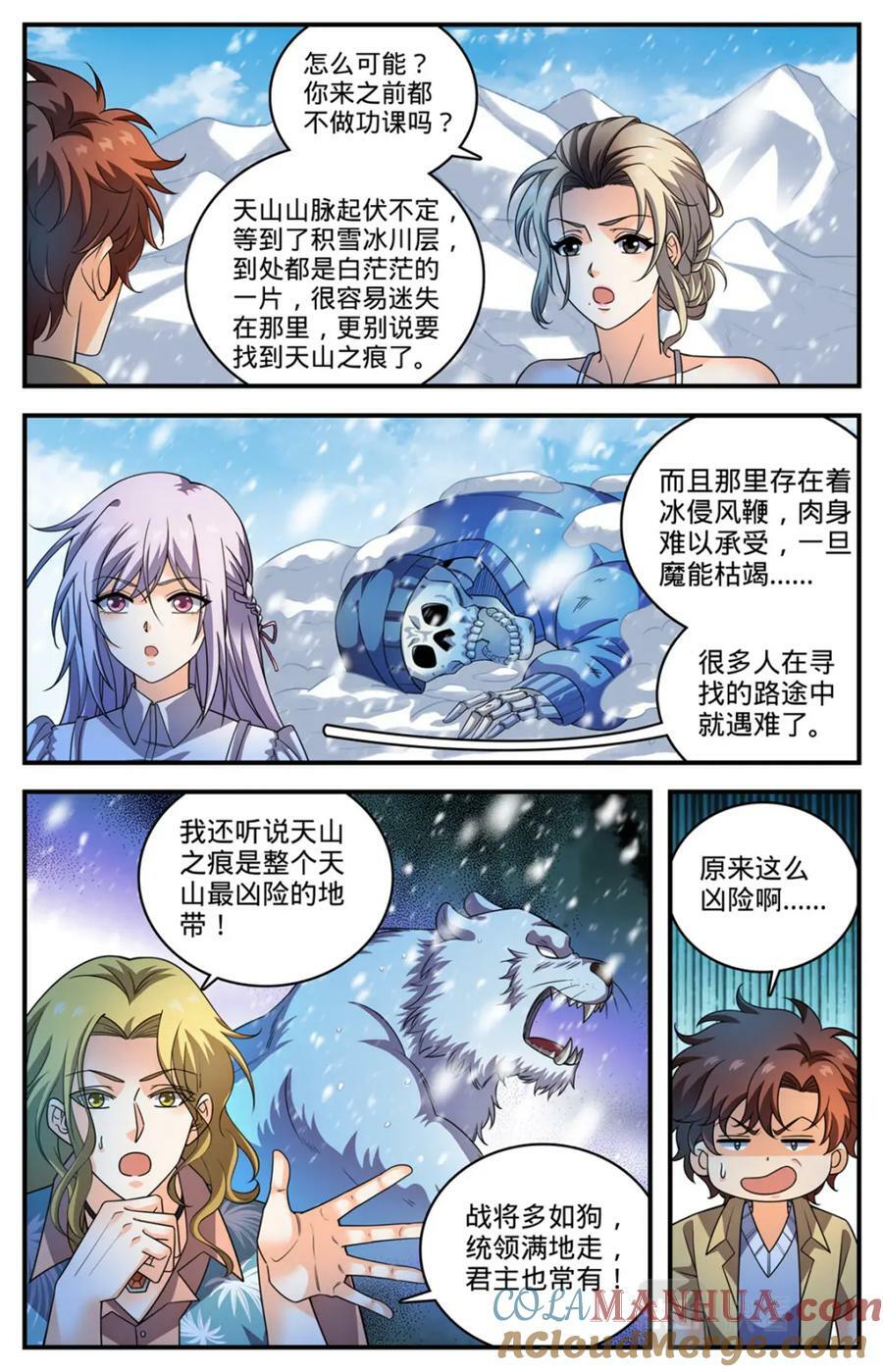 全职法师之极品雷霆漫画,1056 神偶遇1图