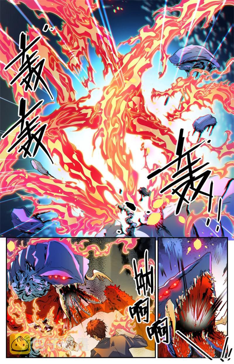 全职法师笔趣阁漫画,474 杀统领1图