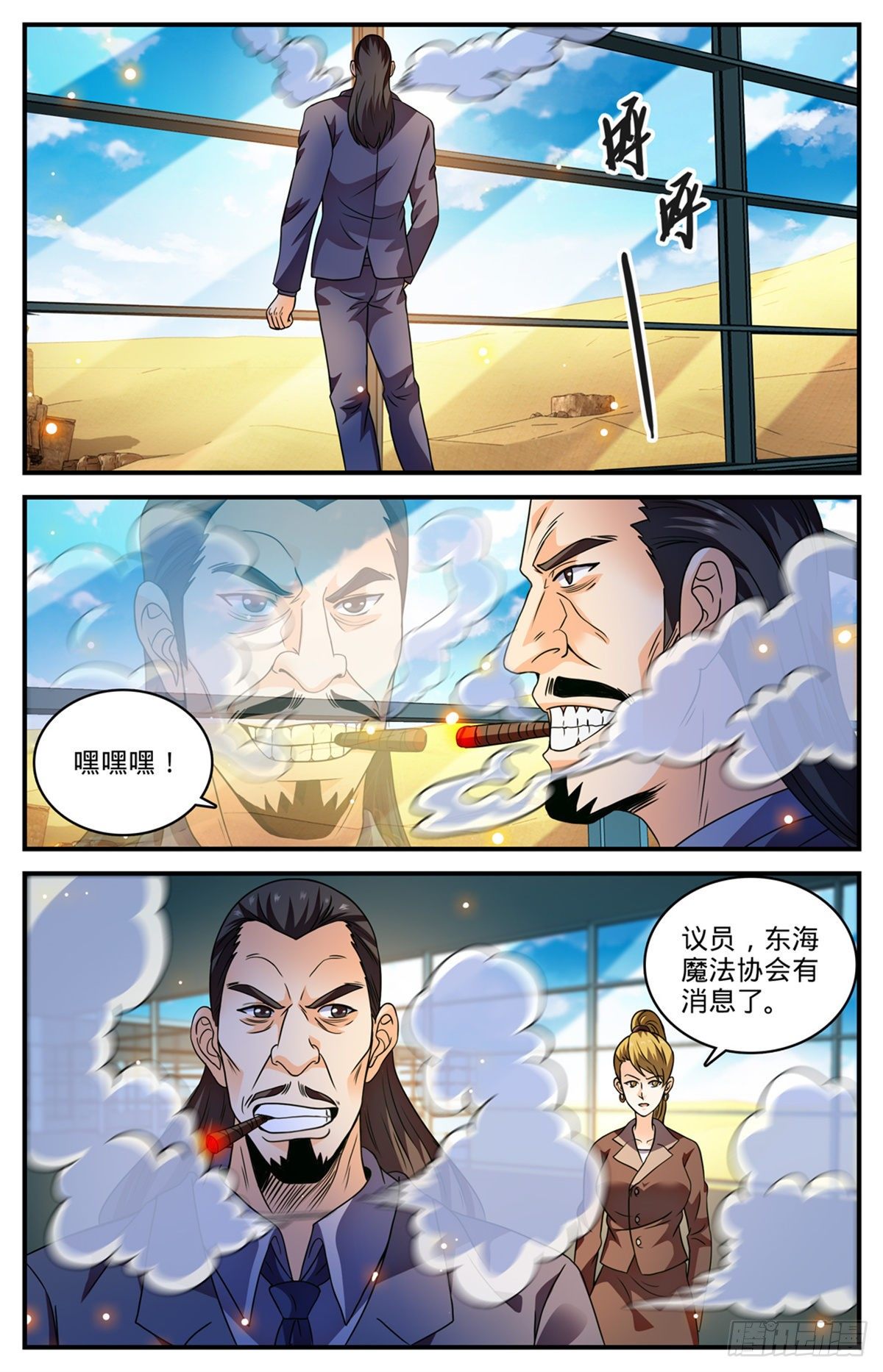 全职法师漫画免费阅读下拉式漫画,804 图腾兽线索2图