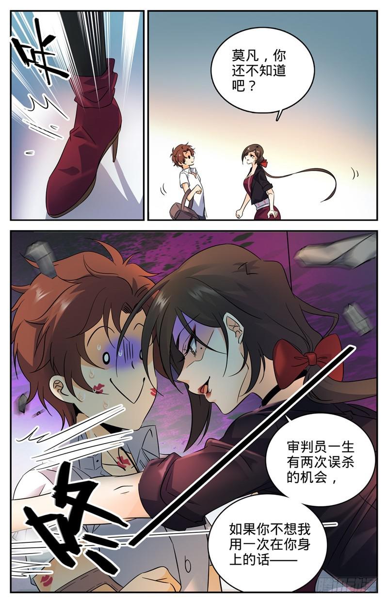 全职法师笔趣阁漫画,116 这太刺激了1图