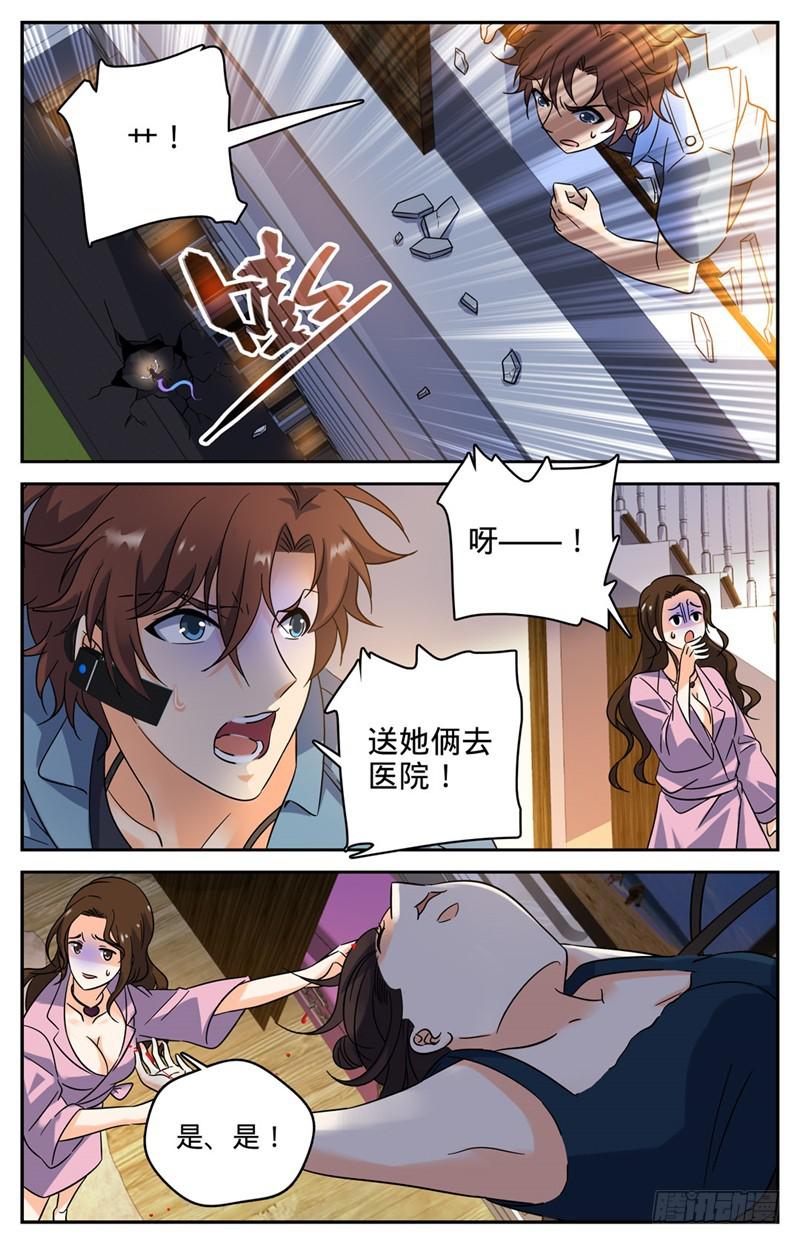 全职法师小说漫画,167 妖口救人！1图