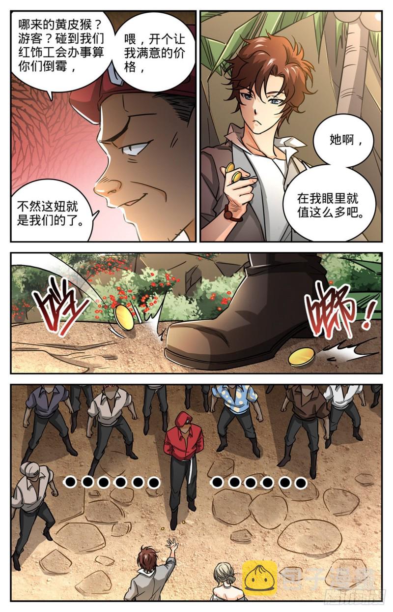 全职法师4季漫画,616 两边要钱！2图