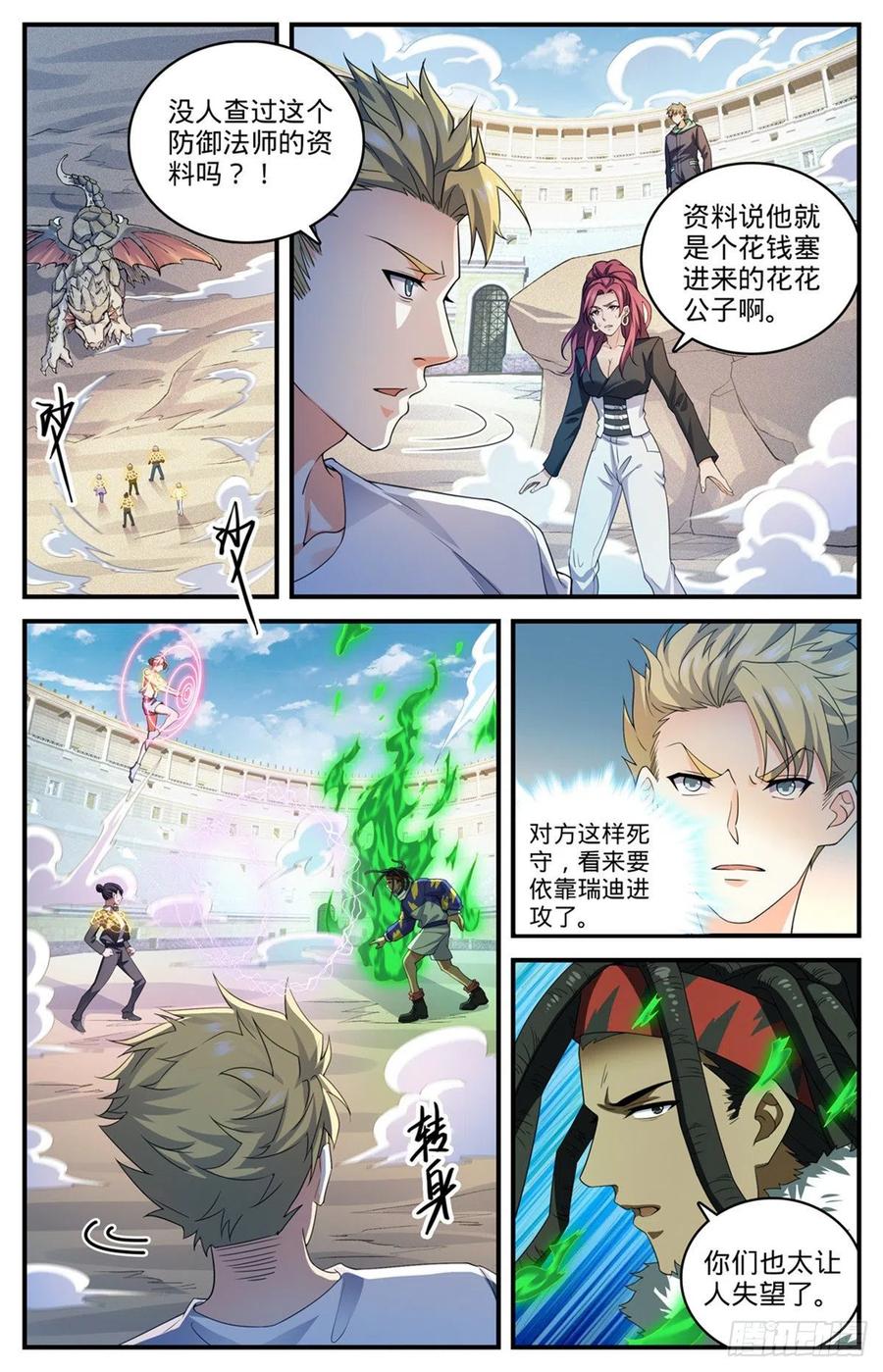 全职法师漫画 免费阅读漫画,721 心灵幻觉2图