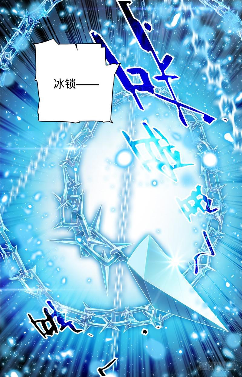 全职法师三季漫画,127 装X遭雷劈1图