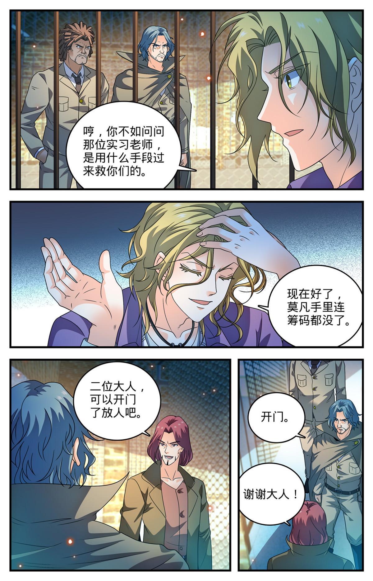 全职法师第一季第一集漫画,938 海拉亡灵的进攻1图