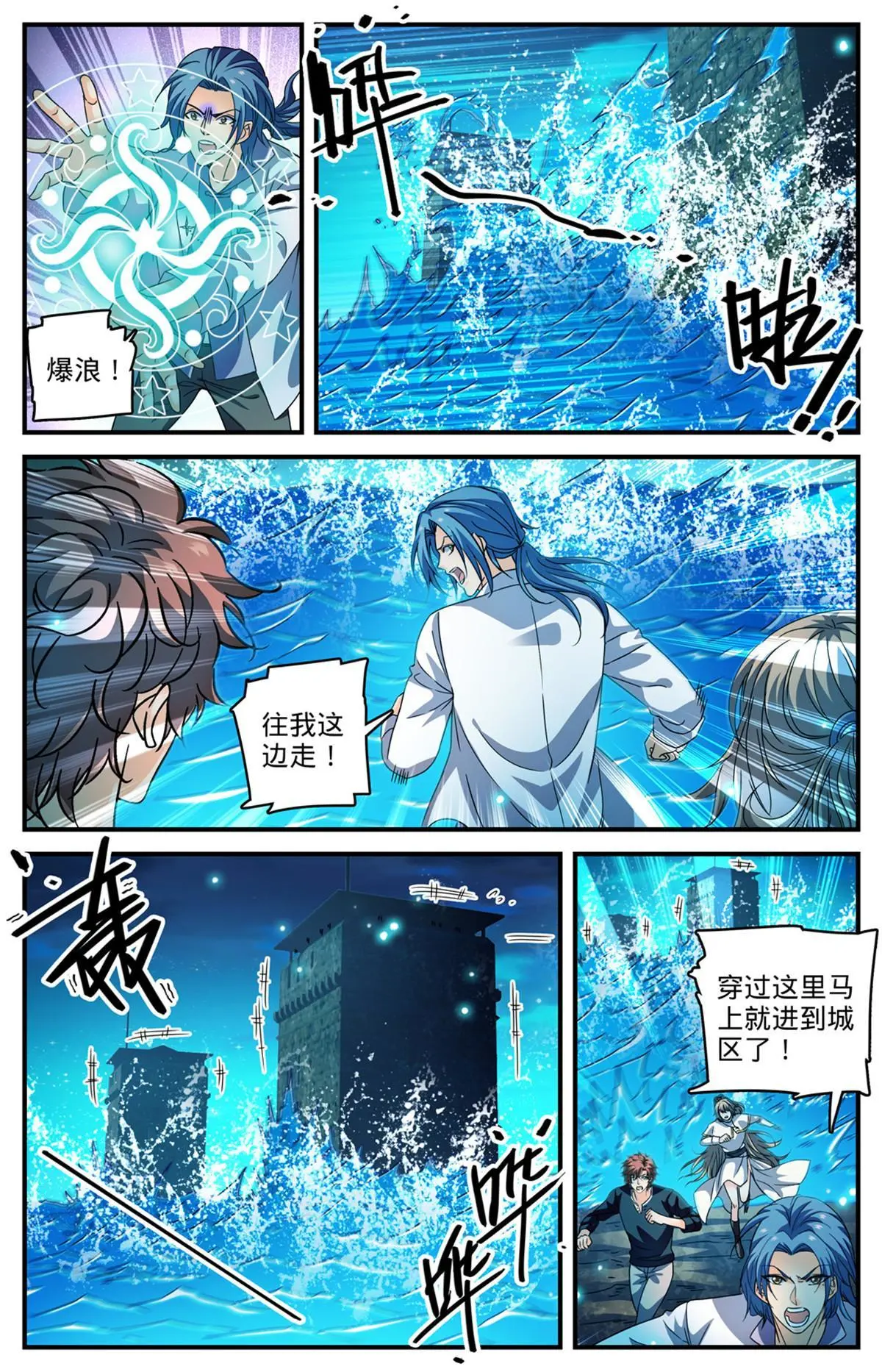 全职法师4季漫画,937 硬闯！1图