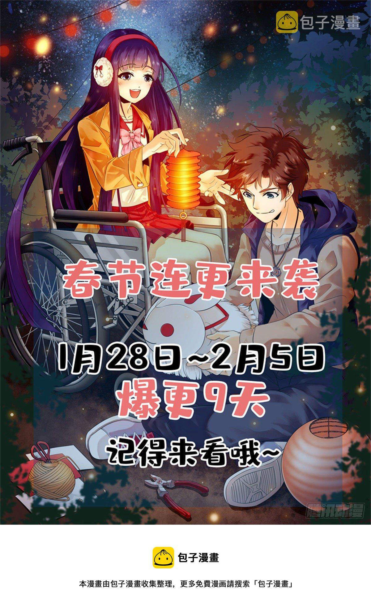 全职法师漫画免费阅读下拉式漫画,820 丧心病狂的山人2图