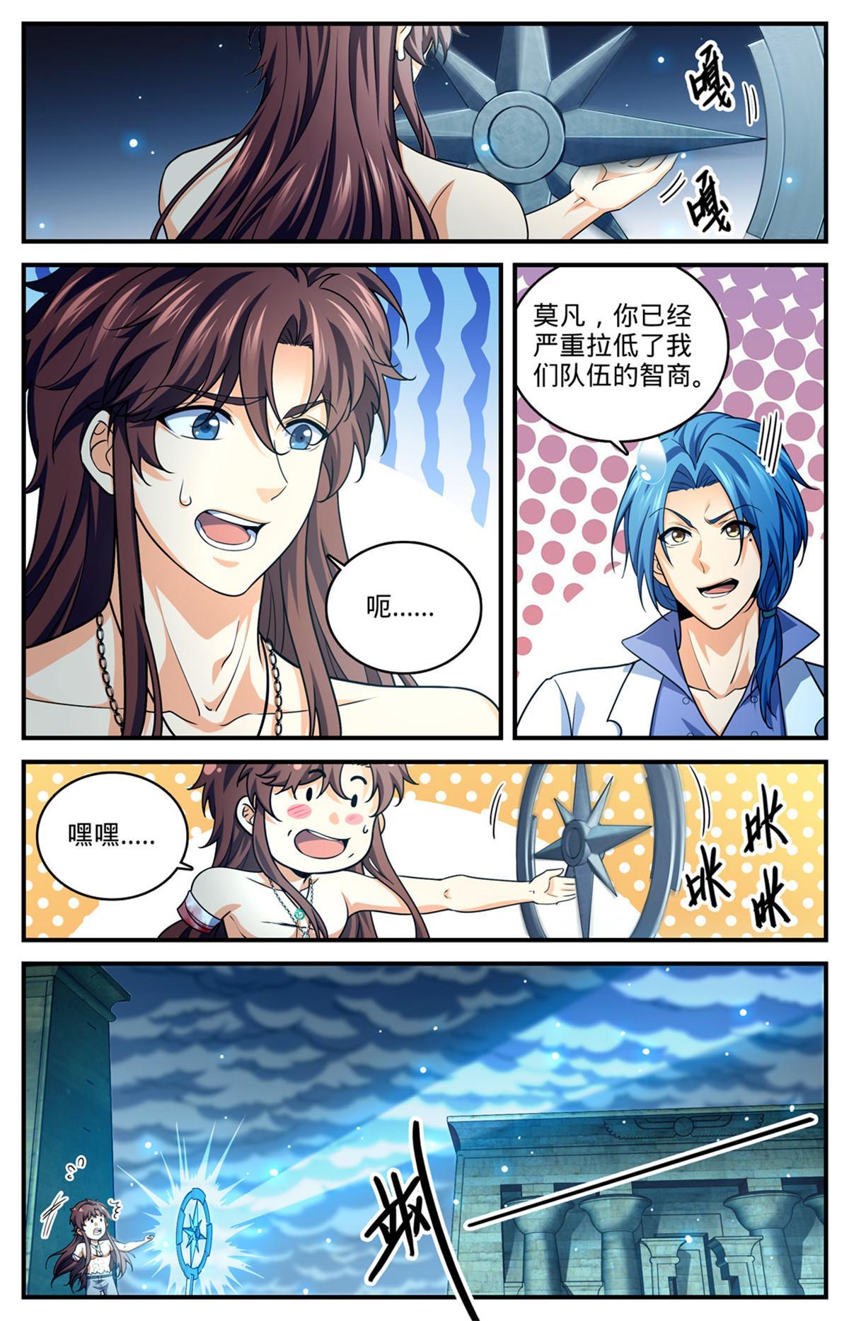 全职法师漫画免费阅读漫画,956 大哥哥，我喜欢你1图