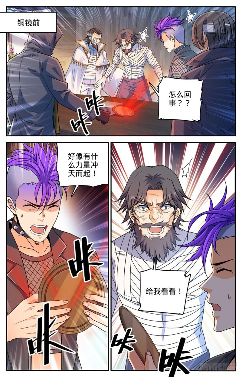 全职法师第7季全集免费观看漫画,449 狼魂影，收割！1图