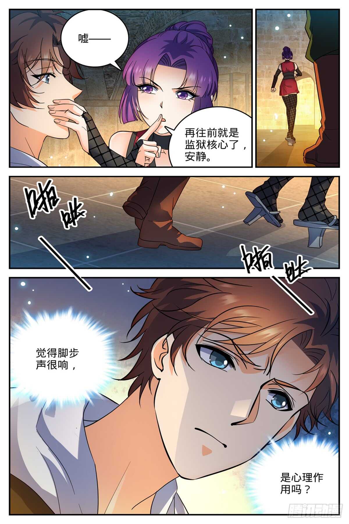 全职法师之极品雷霆漫画,501 一蒂双花2图