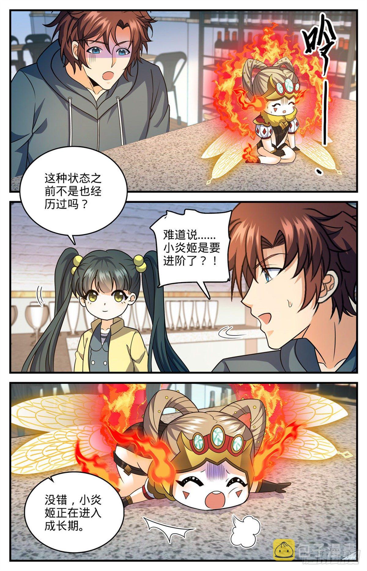 全职法师漫画免费阅读漫画,814 成长期小炎姬？2图