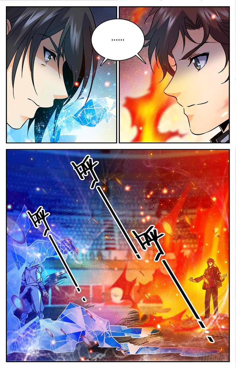 全职法师之漫画,53 三级冰蔓2图