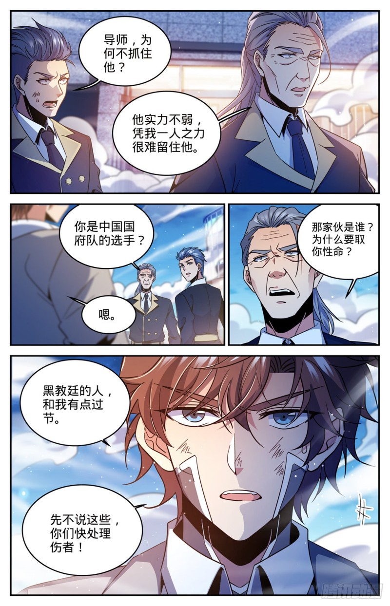 全职法师漫画免费阅读下拉式漫画,637 紫风神殿法师1图