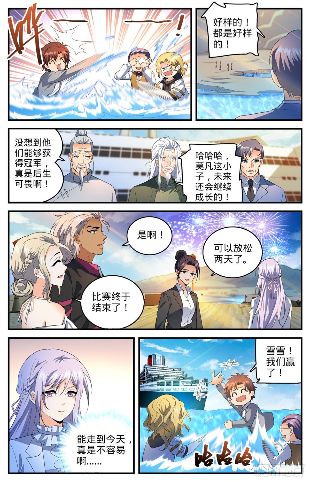 全职法师漫画免费阅读下拉式漫画,743 杀手出现2图