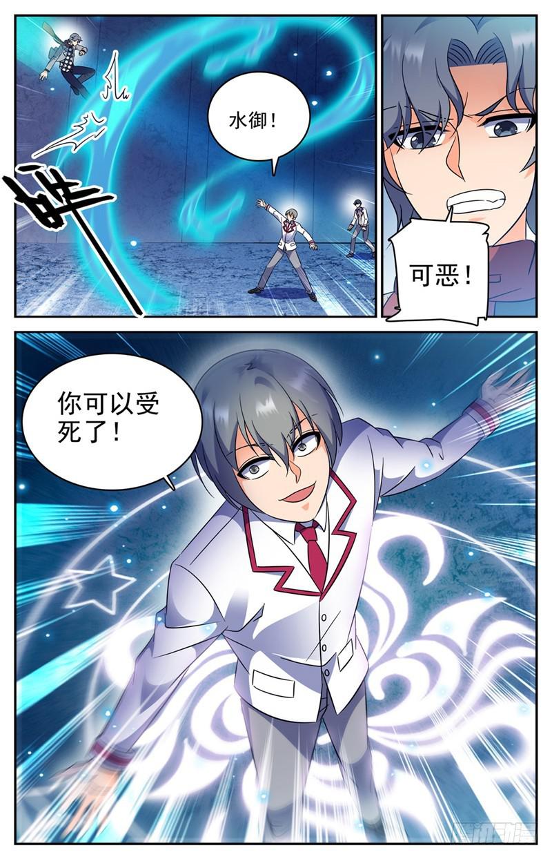 全职法师特别篇之神秘委托在线观看漫画,225 战将级召唤兽1图