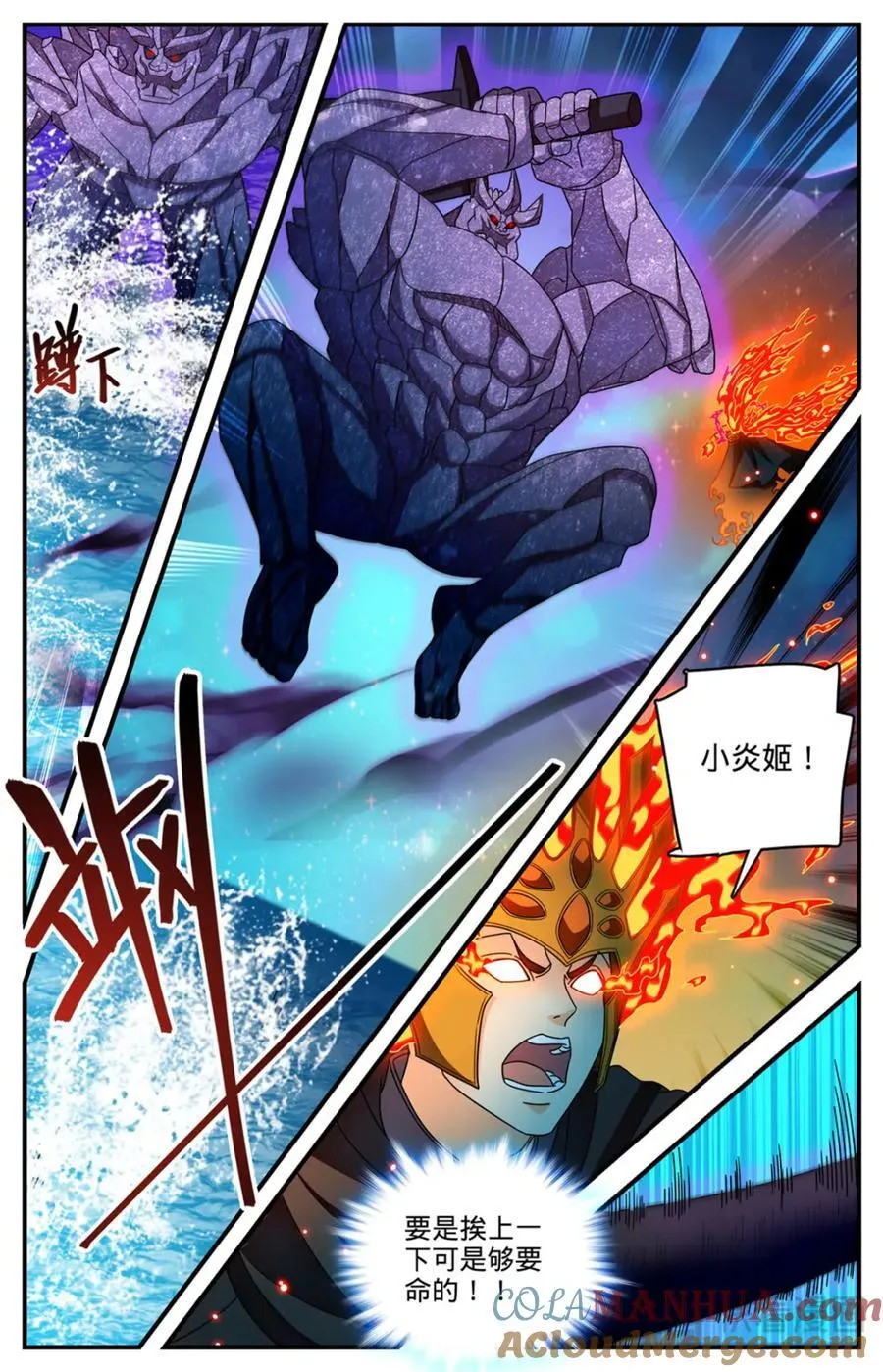 全职法师漫画免费阅读下拉式漫画,1144 银月泰坦之剑2图