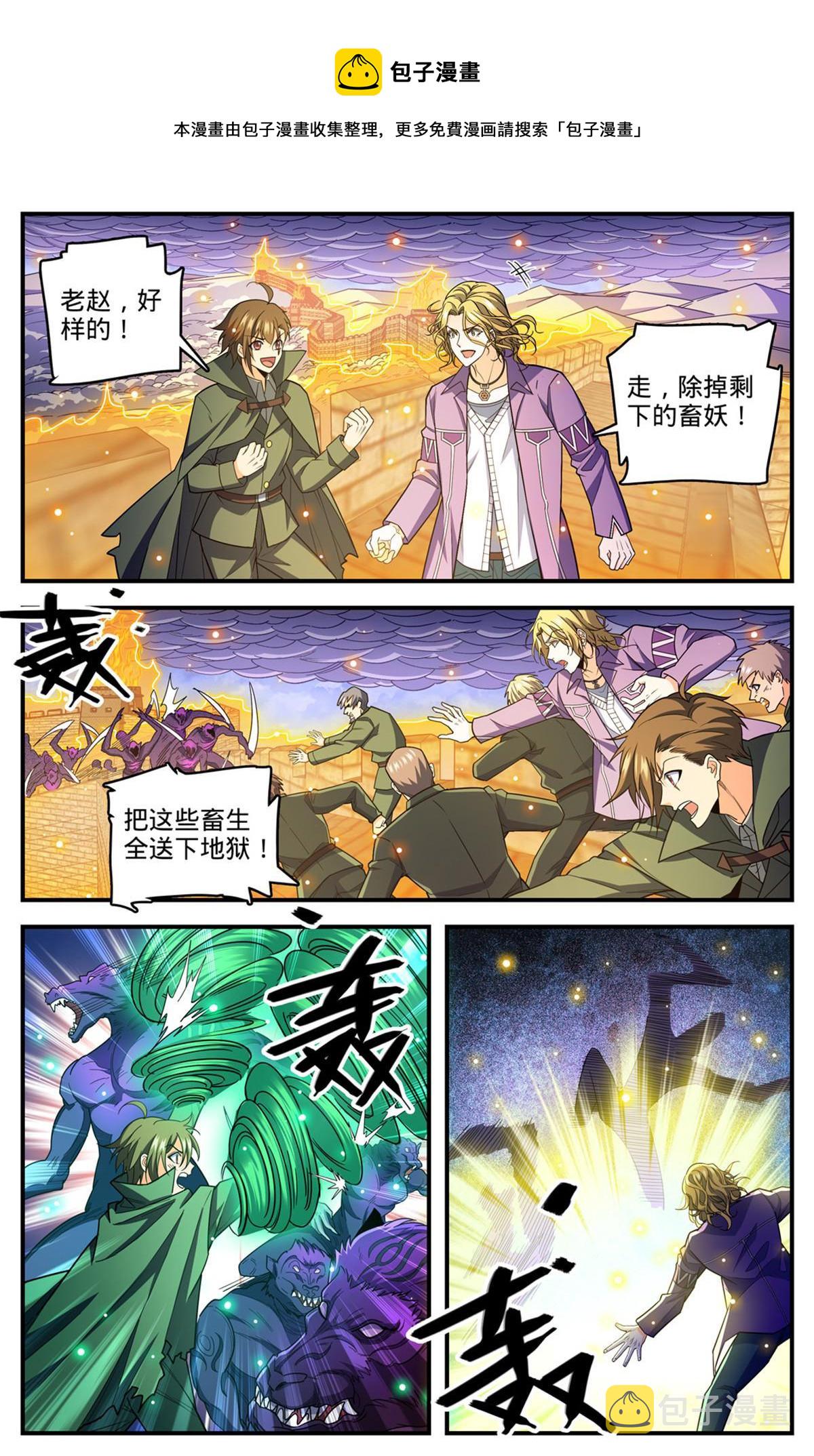 全职法师漫画,861 合力斩紫鬼1图