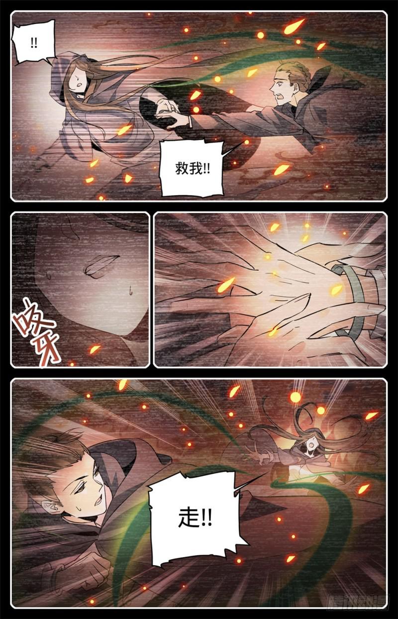 全职法师动漫第6季漫画,325 晨颖的秘密1图