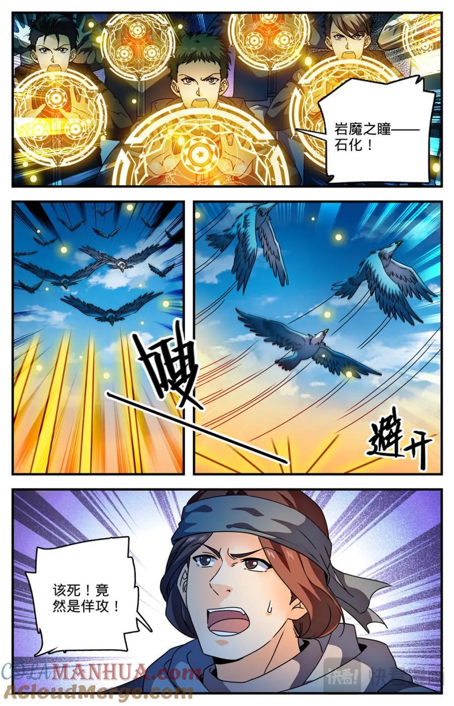 全职法师漫画免费阅读漫画,1070 古老虫王1图