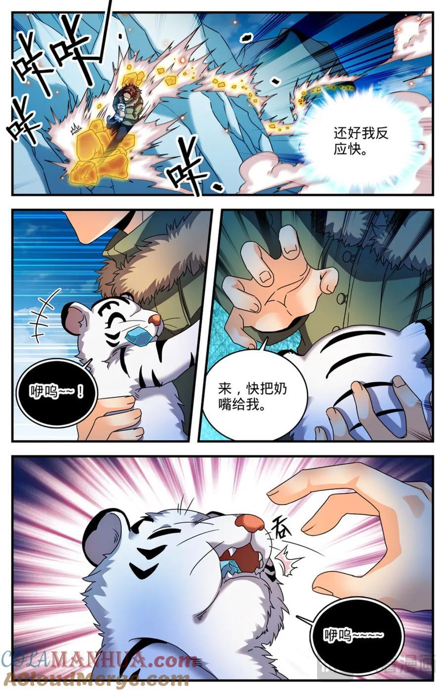 全职法师第5季免费完整版漫画,1079 绑走小白虎2图