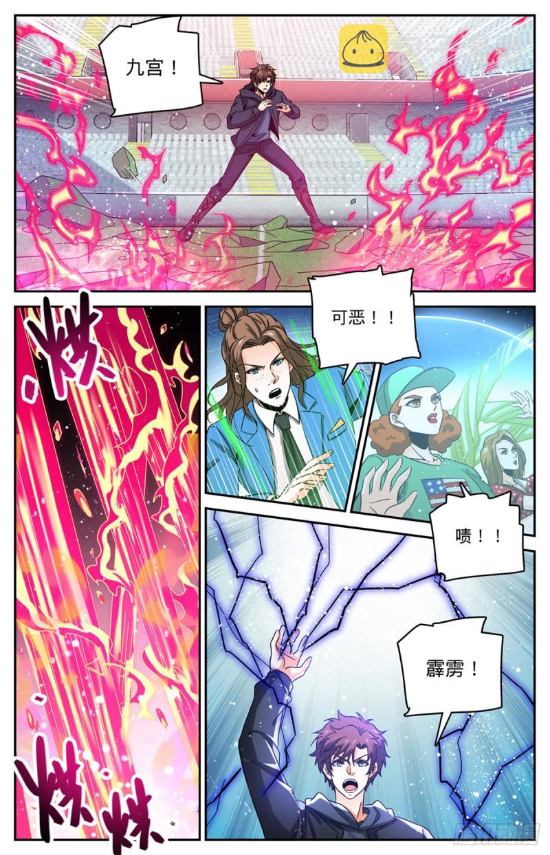 全职法师特别篇之神秘委托漫画,634 火山炎爆！2图