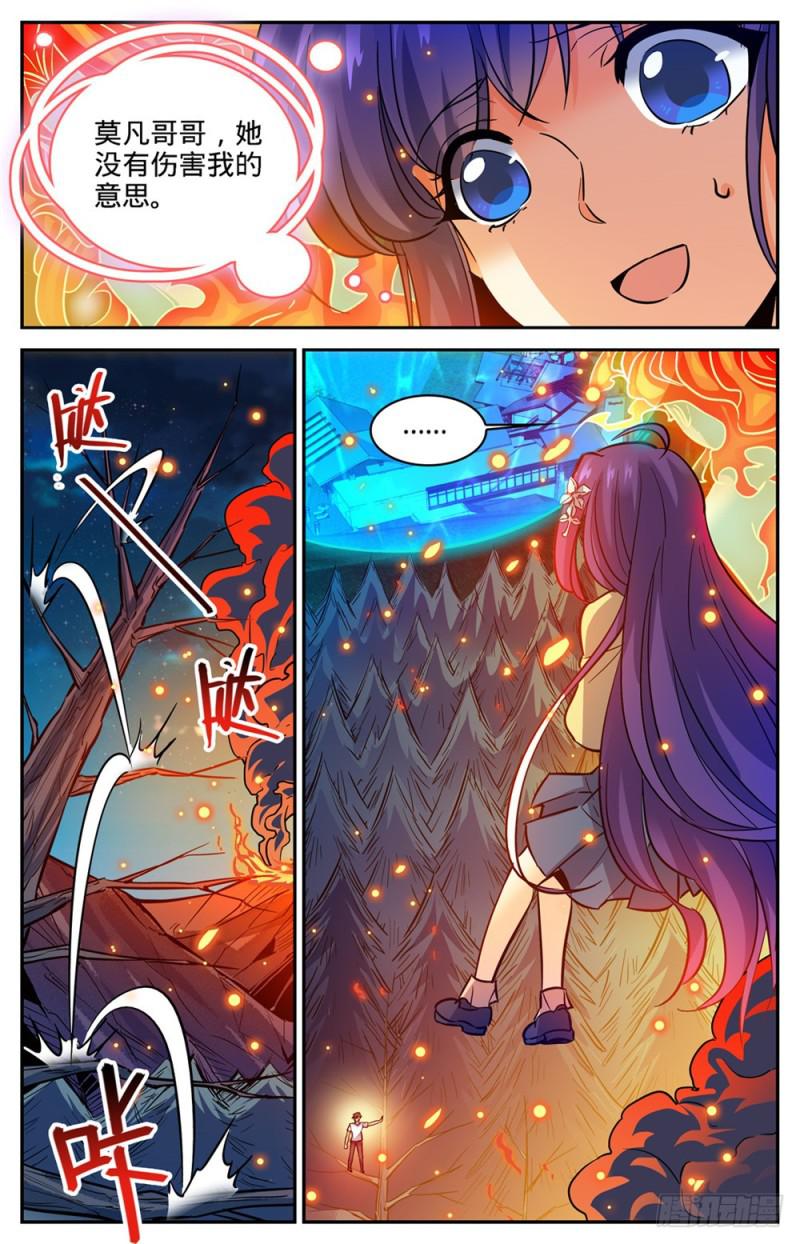 全职法师漫画免费阅读下拉式漫画,335 降临,灼原女王1图