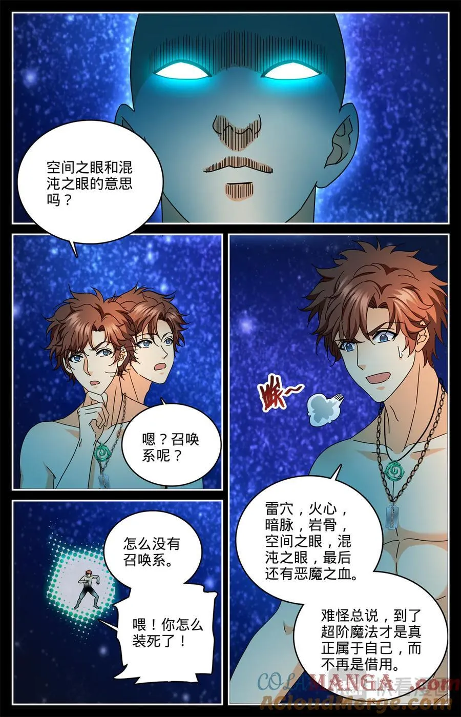 全职法师第6季免费播放漫画,1180 非凡力1图