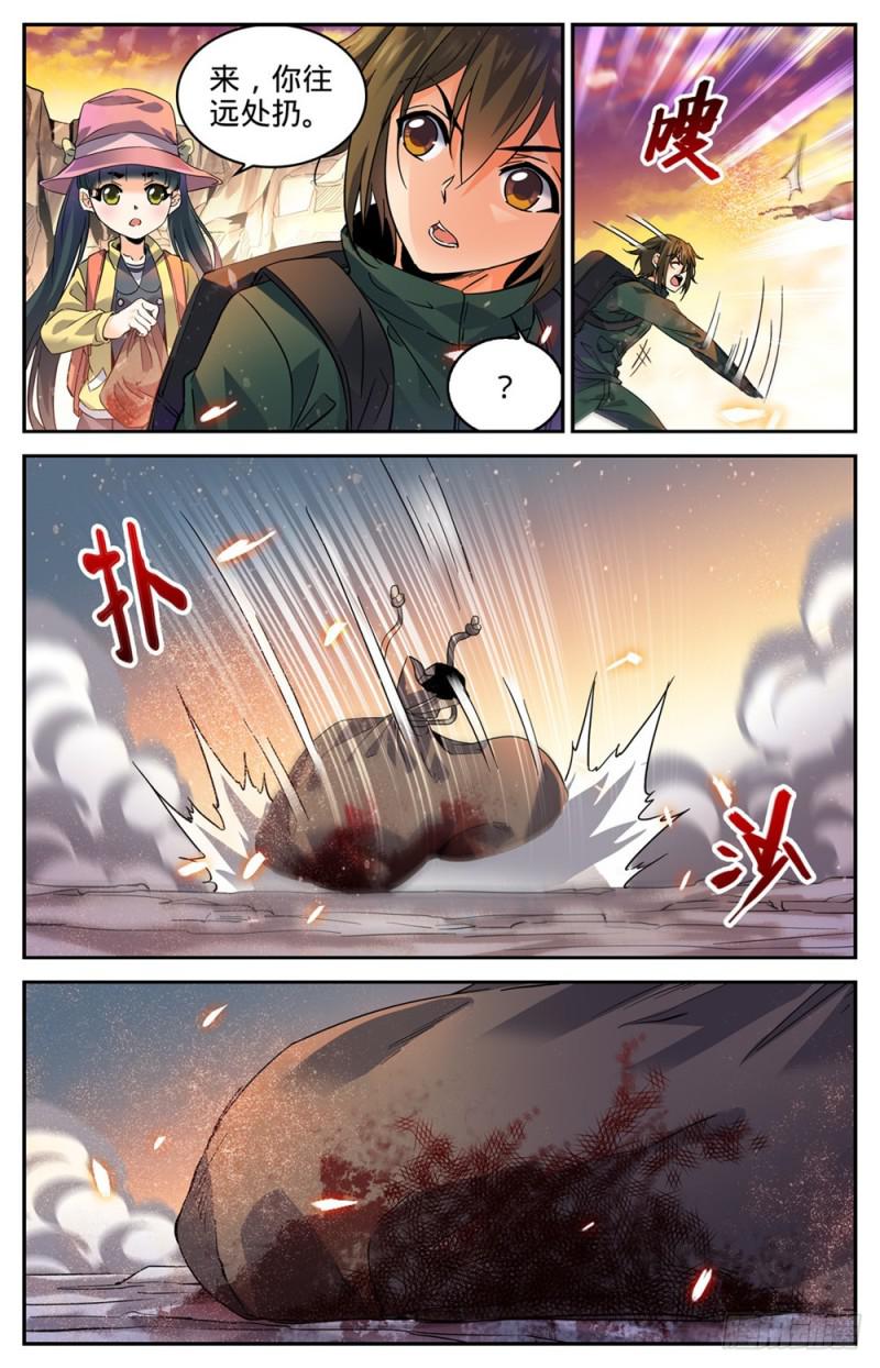 全职法师笔趣阁漫画,316 沙惘河1图