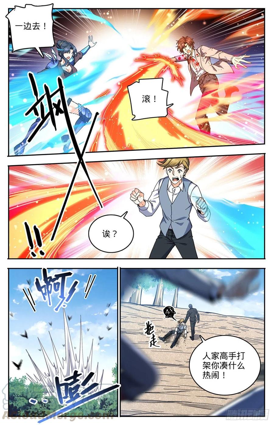 全职法师漫画免费阅读下拉式漫画,733 兵不厌诈1图