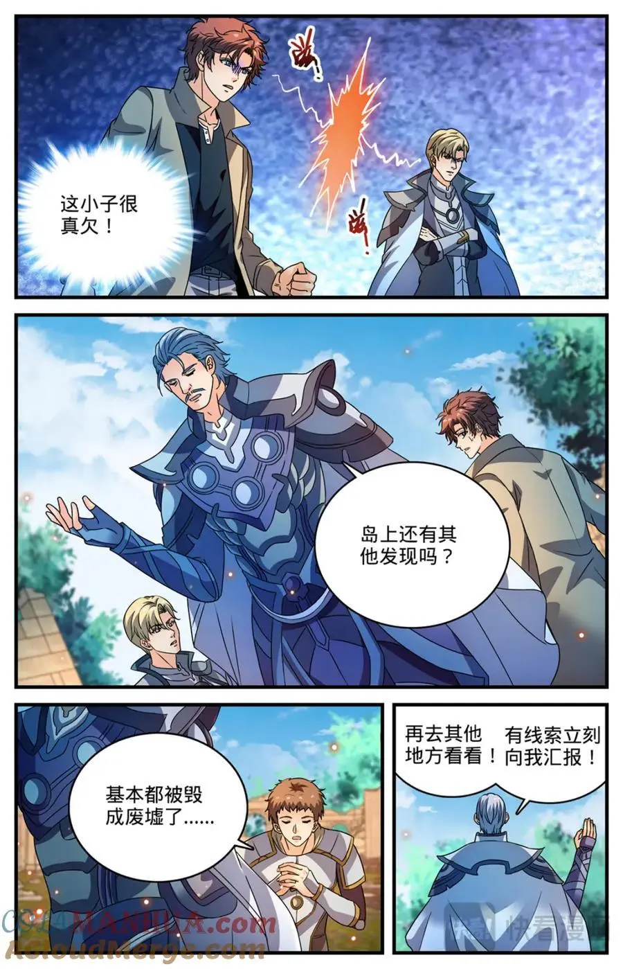 全职法师在线观看漫画,1121 目击者1图