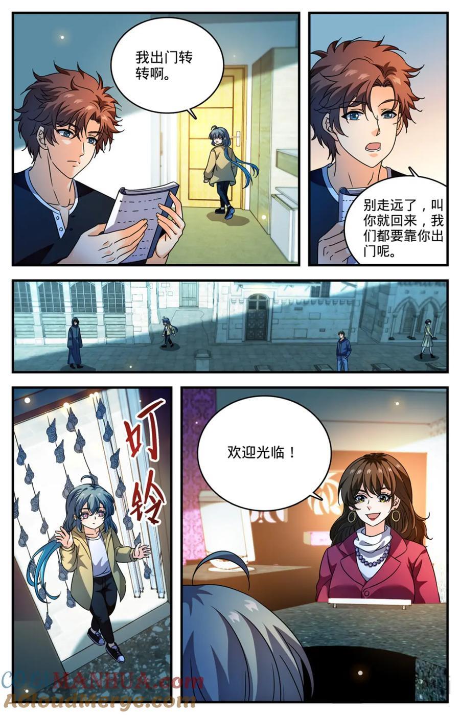 全职法师笔趣阁漫画,1094 阿帕丝的姐姐2图